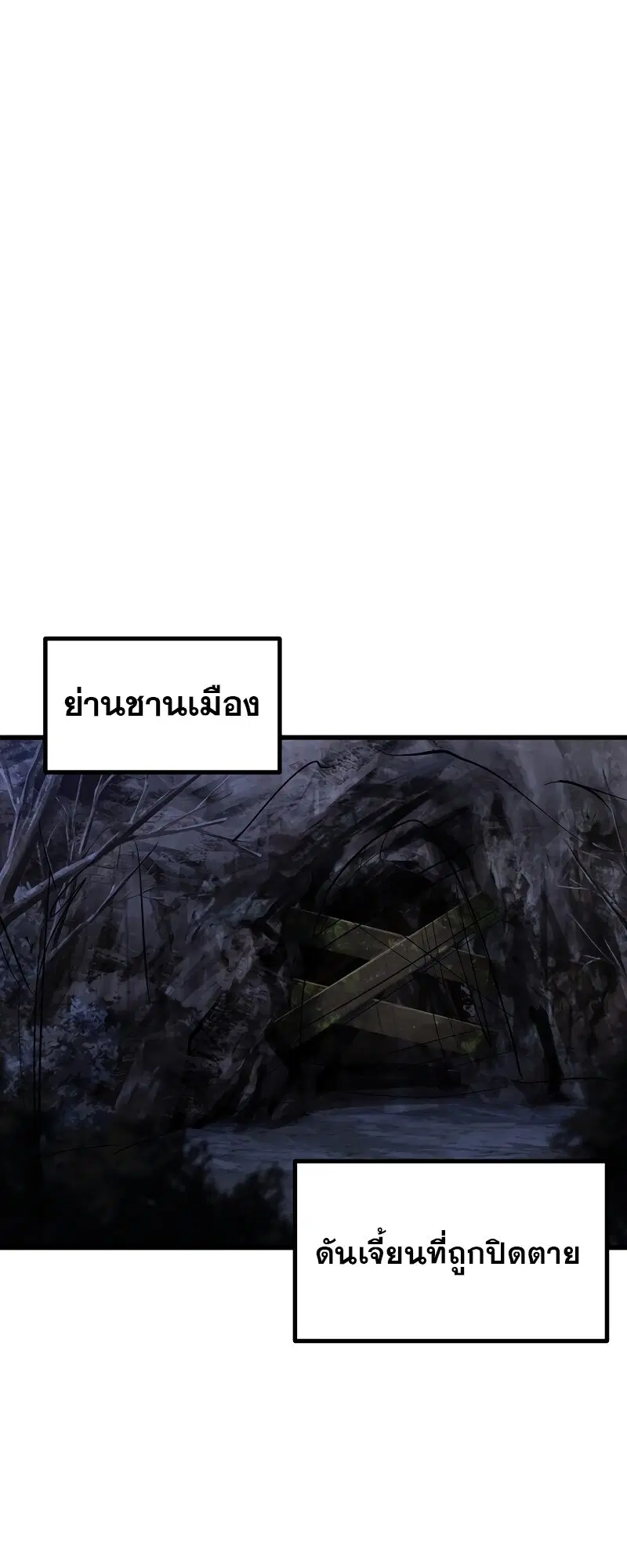 Survival Of Blade King ตอนที่ 190 หน้า 65