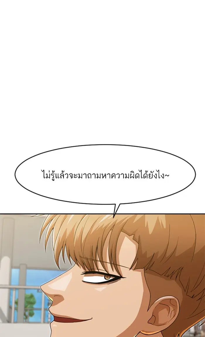 Random Chat ตอนที่ 189 หน้า 52