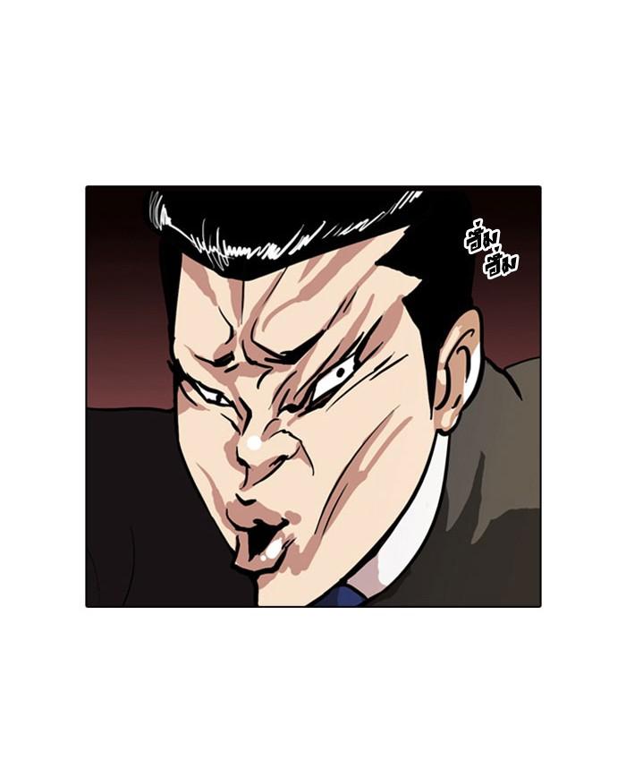 Lookism ตอนที่ 36 หน้า 5