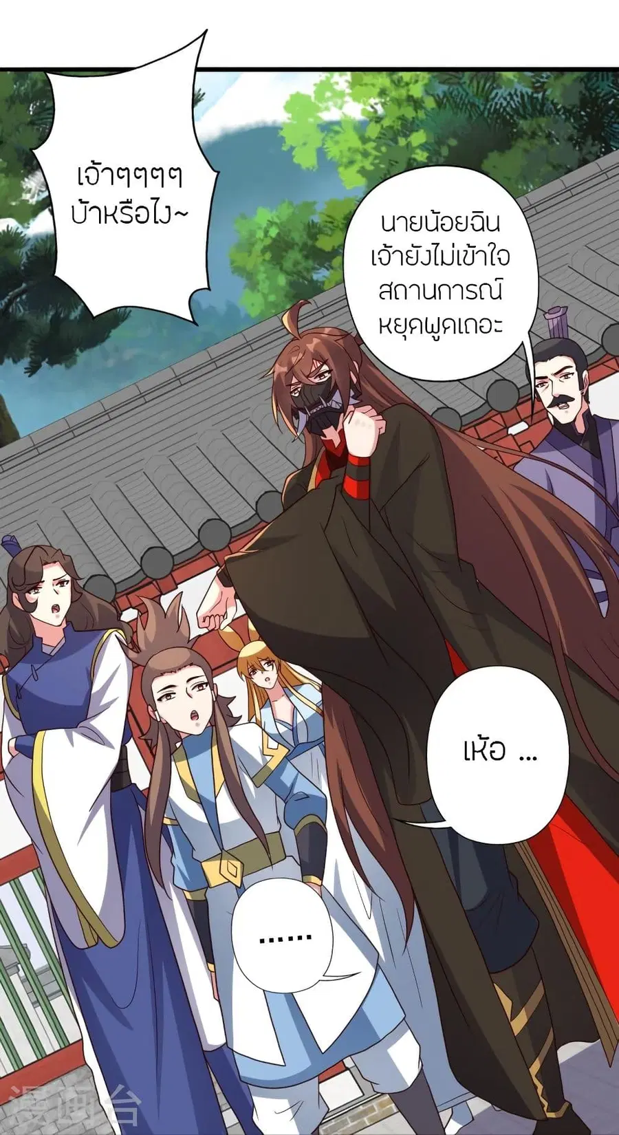 Banished Disciple’s Counterattack ราชาอมตะผู้ถูกขับไล่ ตอนที่ 331 หน้า 44