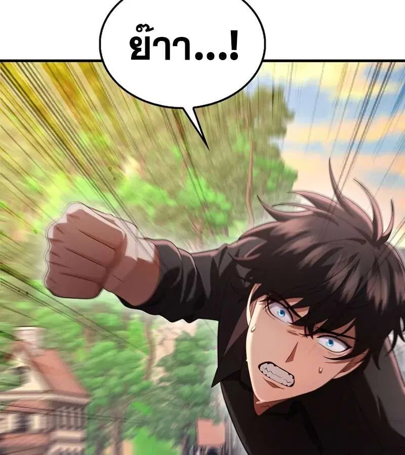Mightiest Melee Magician สุดยอดจอมเวทย์สายประชิด ตอนที่ 48 หน้า 92