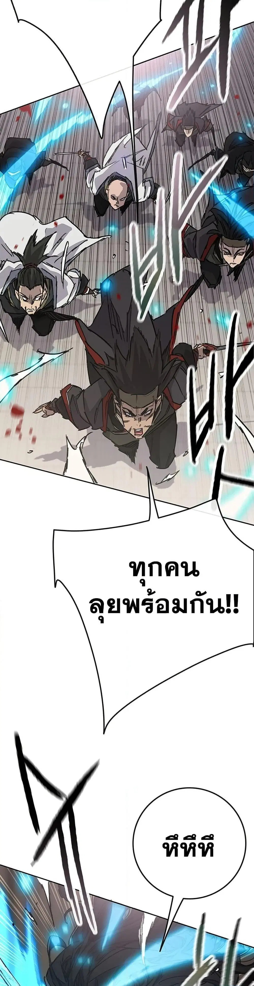 The Undefeatable Swordsman ตอนที่ 257 หน้า 30