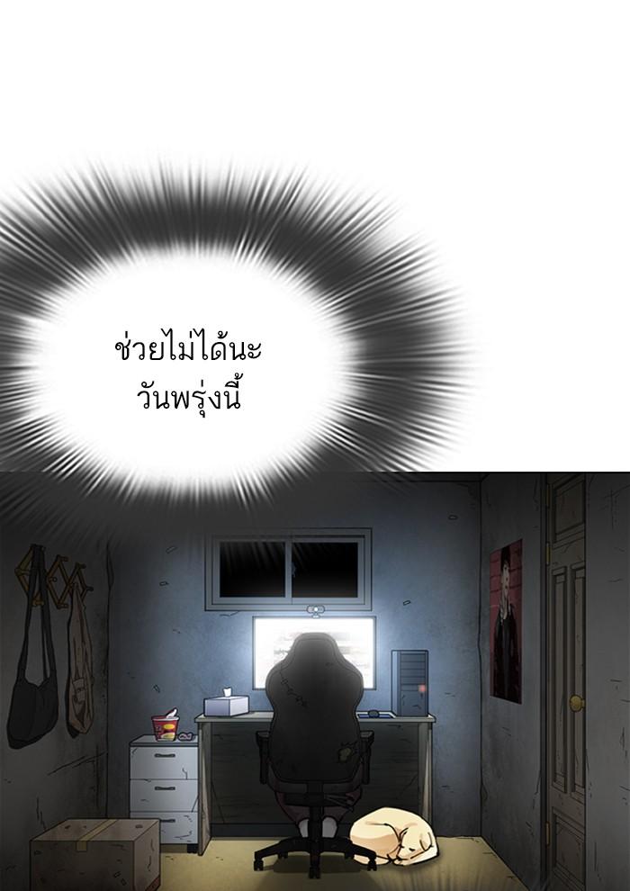 Lookism ตอนที่ 287 หน้า 94