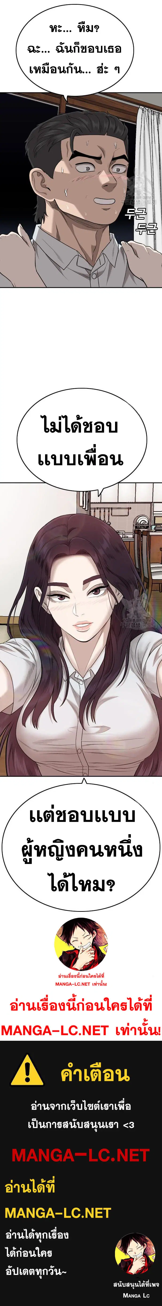 Bad Guy ตอนที่ 169 หน้า 17