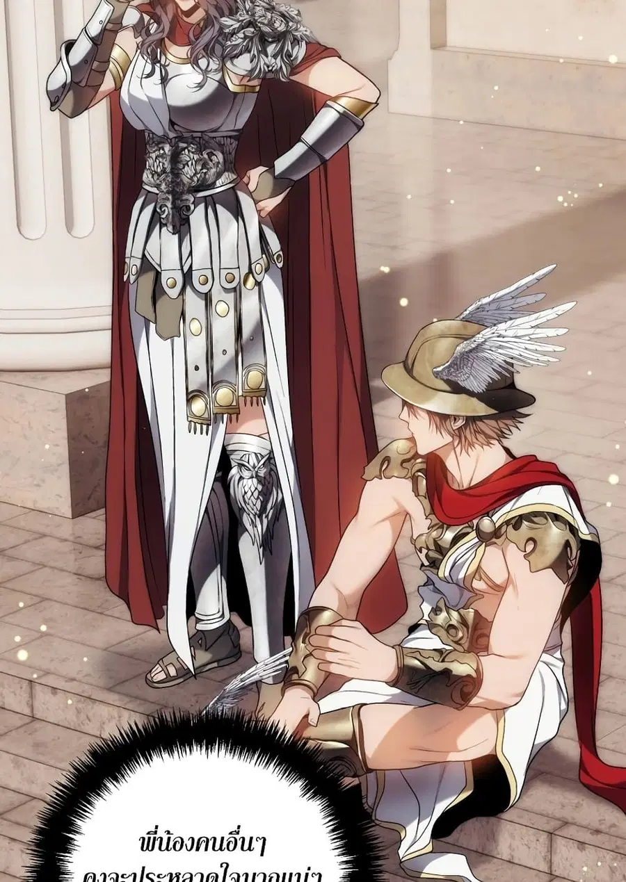 Ranker Who Lives A Second Time ตอนที่ 168 หน้า 45
