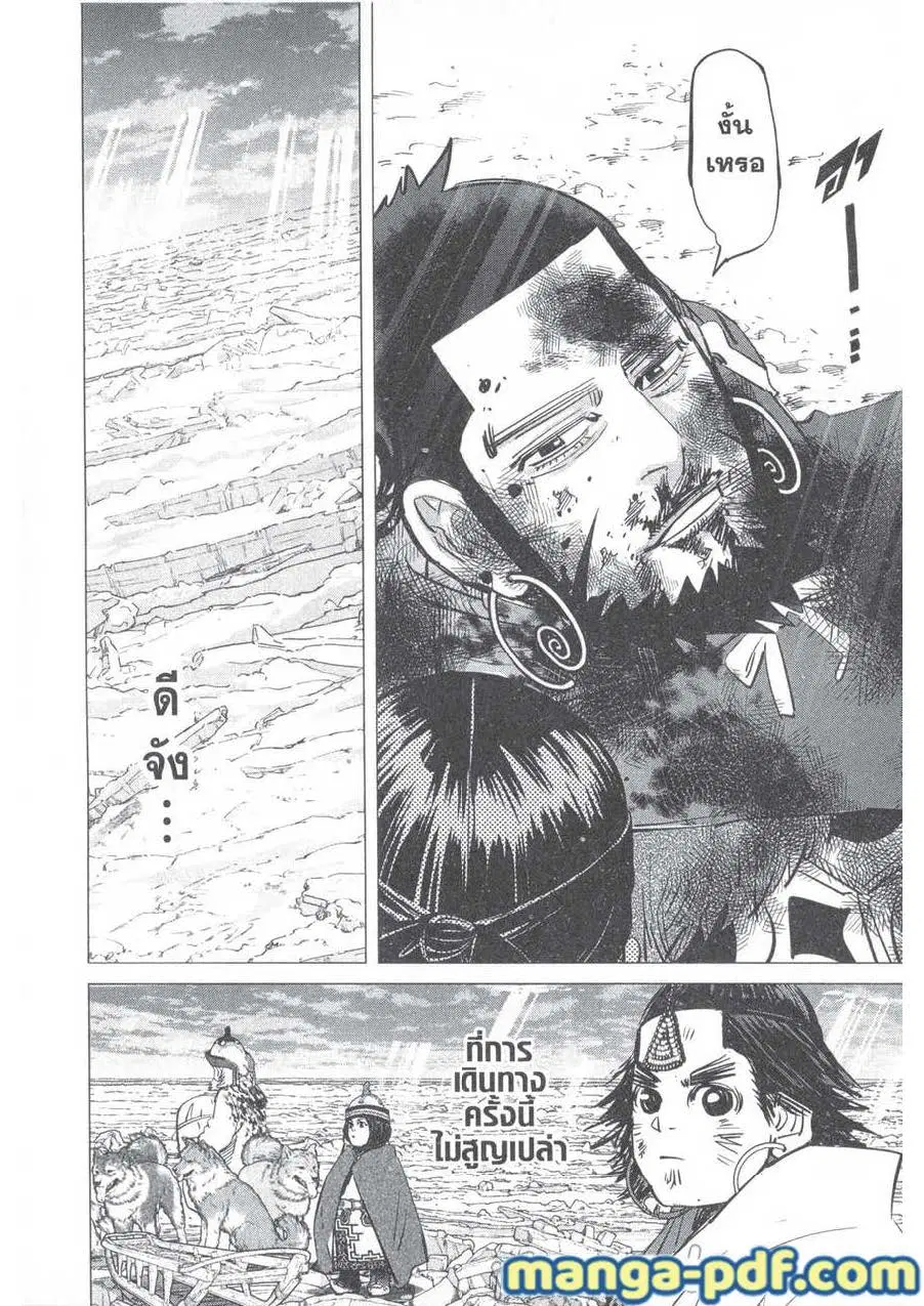 Golden Kamuy ตอนที่ 190 หน้า 14