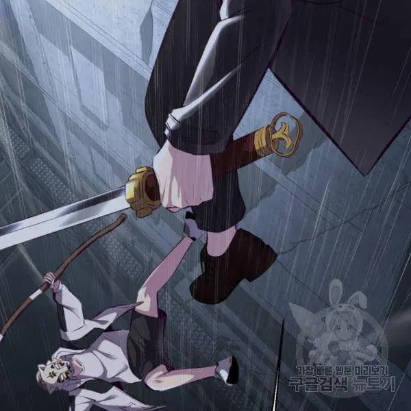 The Boy of Death ตอนที่ 138 หน้า 33