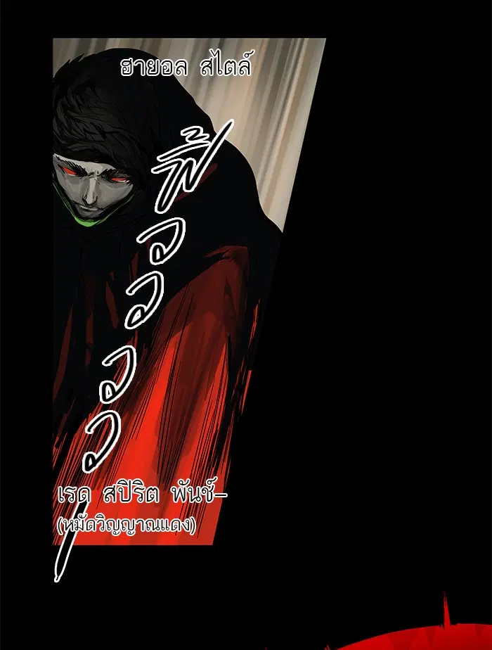 Tower of God ตอนที่ 127 หน้า 48