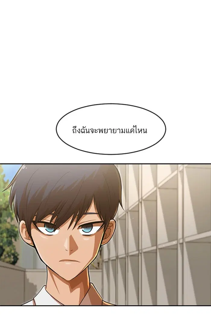 Random Chat ตอนที่ 180 หน้า 100