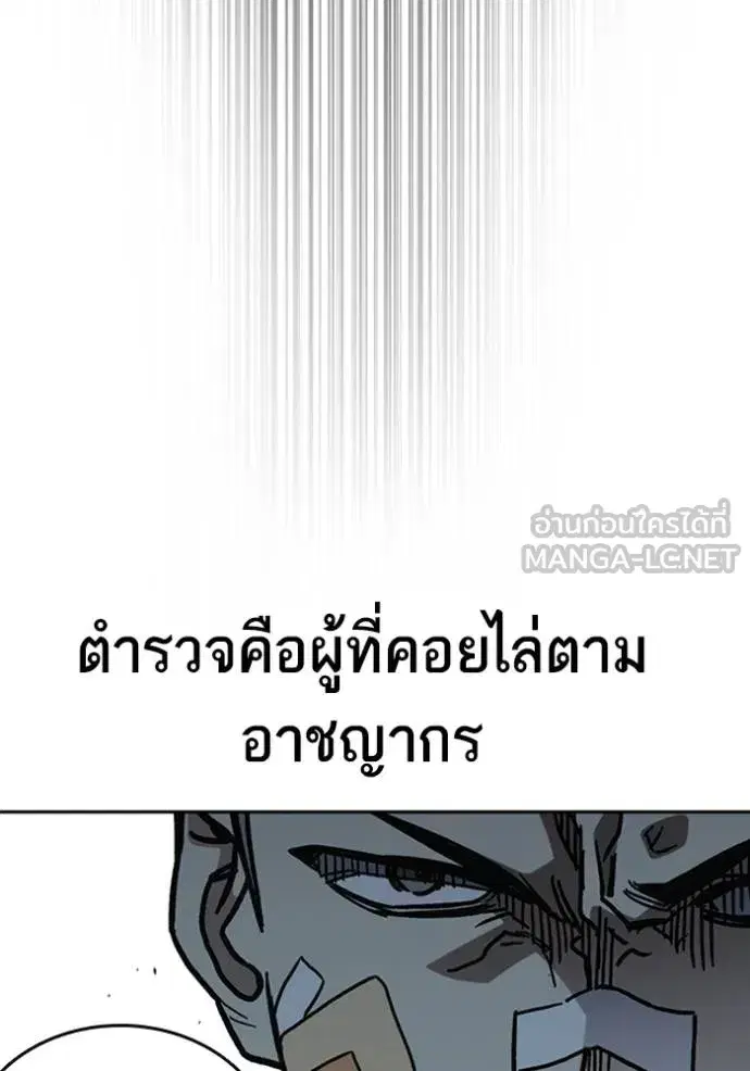 Study Group ตอนที่ 249 หน้า 48
