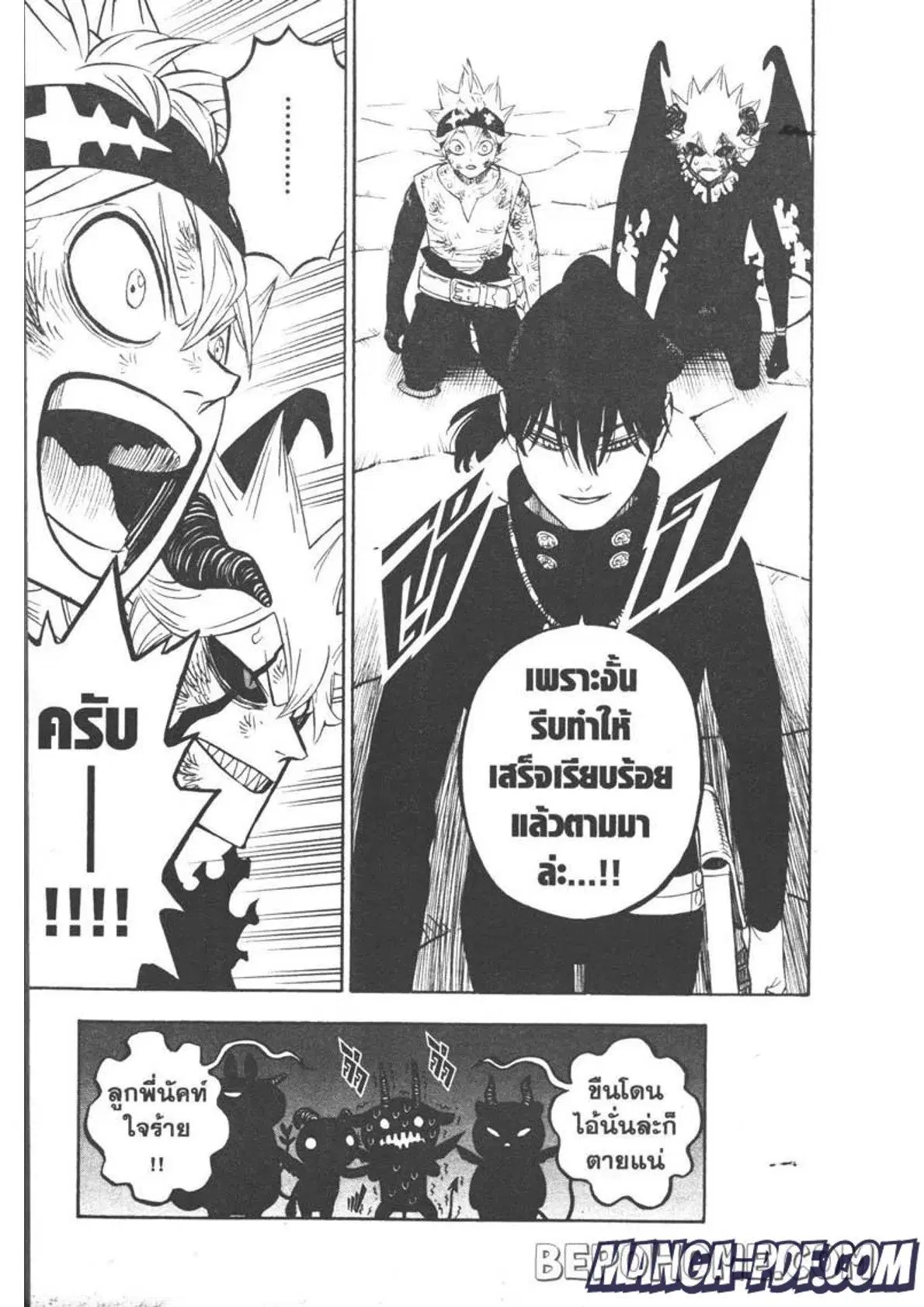 Black Clover ตอนที่ 273 หน้า 13