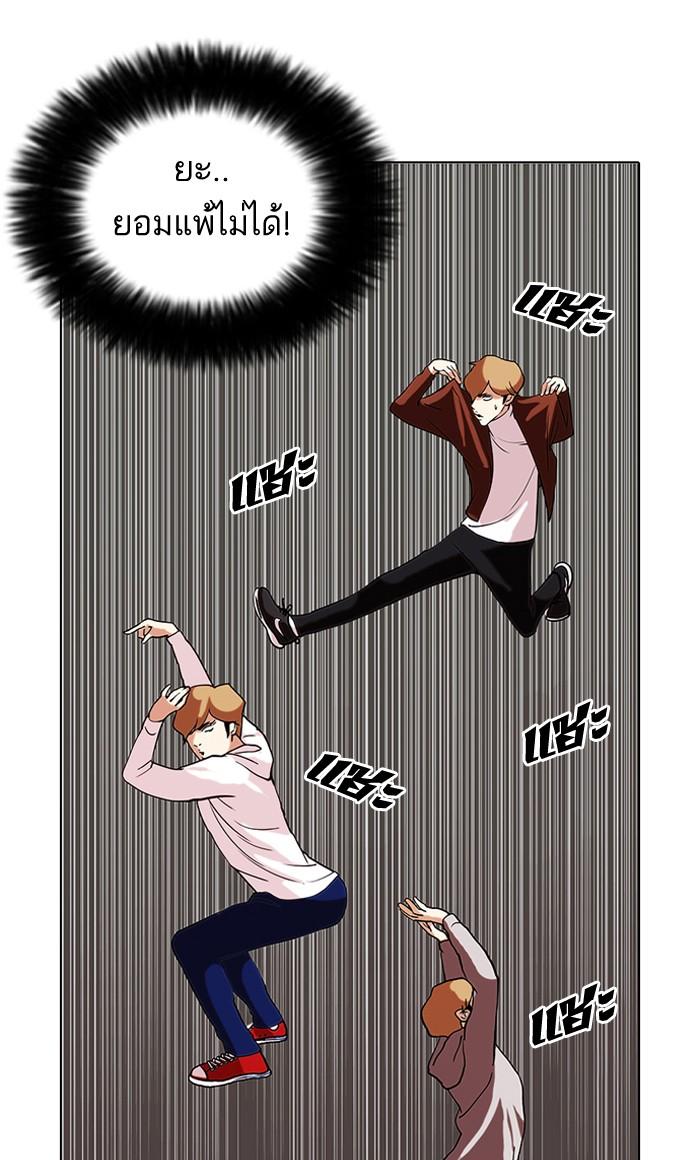 Lookism ตอนที่ 72 หน้า 24