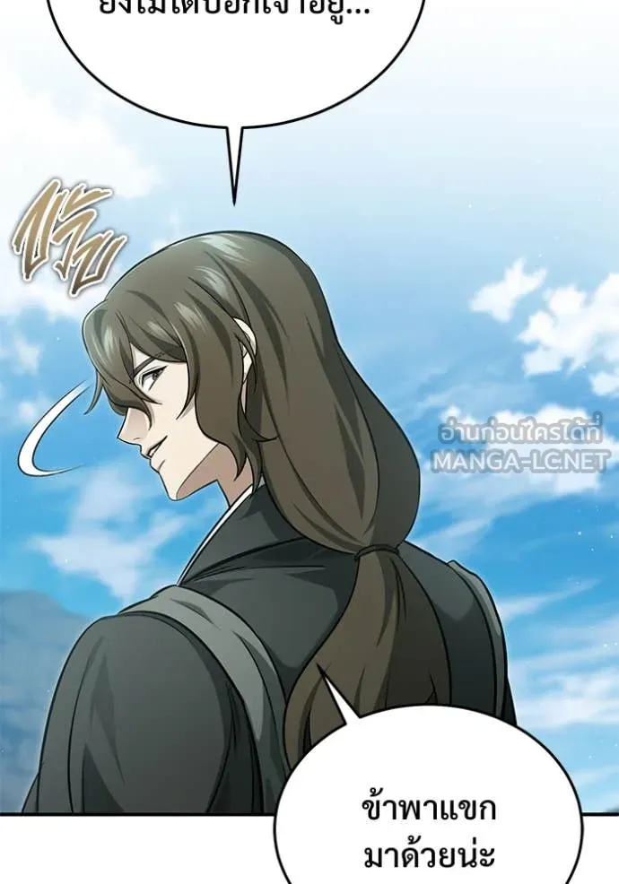 Regressor’s Life After Retirement ตอนที่ 89 หน้า 42