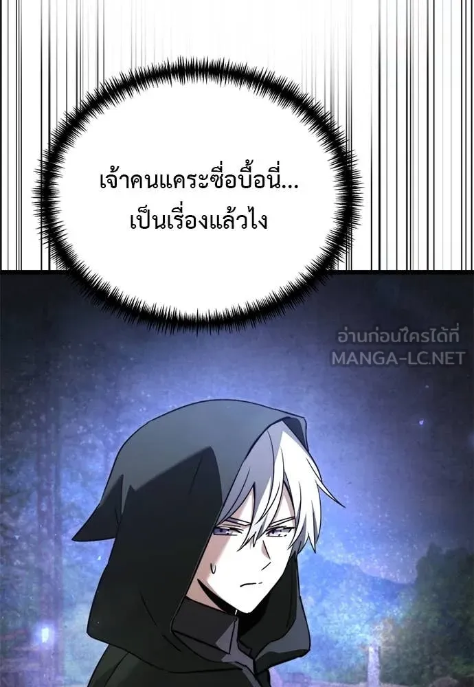 Terminally-Ill Genius Dark Knight อัศวินดำล่าท้าเวลา ตอนที่ 111 หน้า 24