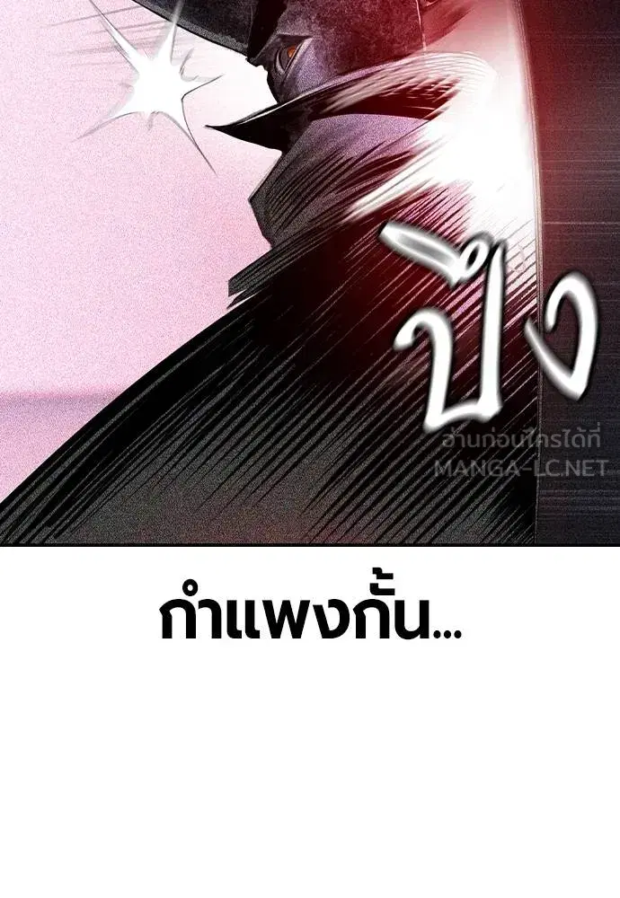 Jungle Juice ตอนที่ 125 หน้า 87