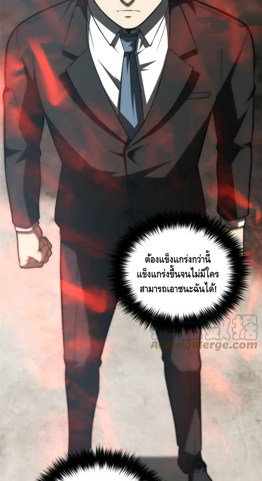 Global Martial Arts ตอนที่ 154 หน้า 14