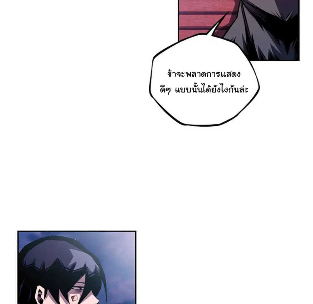 SuperNova ตอนที่ 123 หน้า 76
