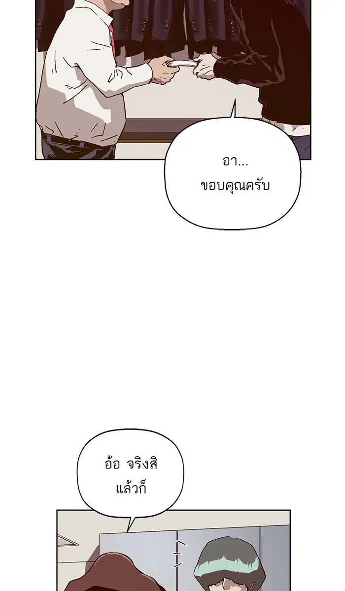 Weak Hero ตอนที่ 135 หน้า 23
