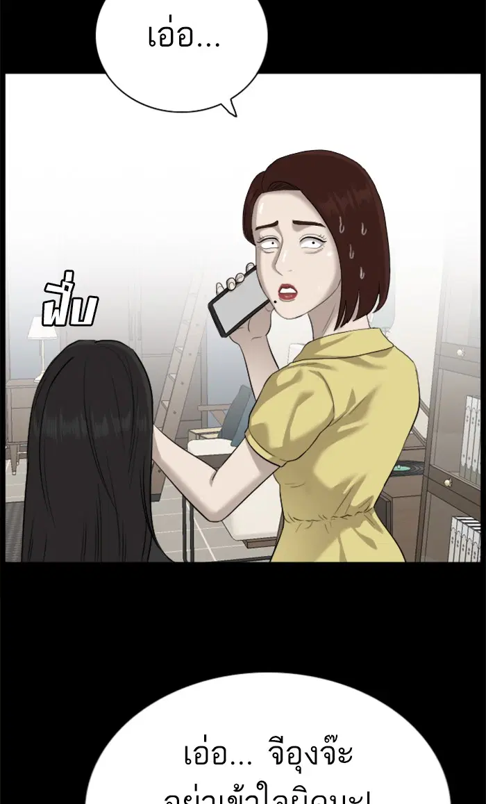 Bad Guy ตอนที่ 86 หน้า 15
