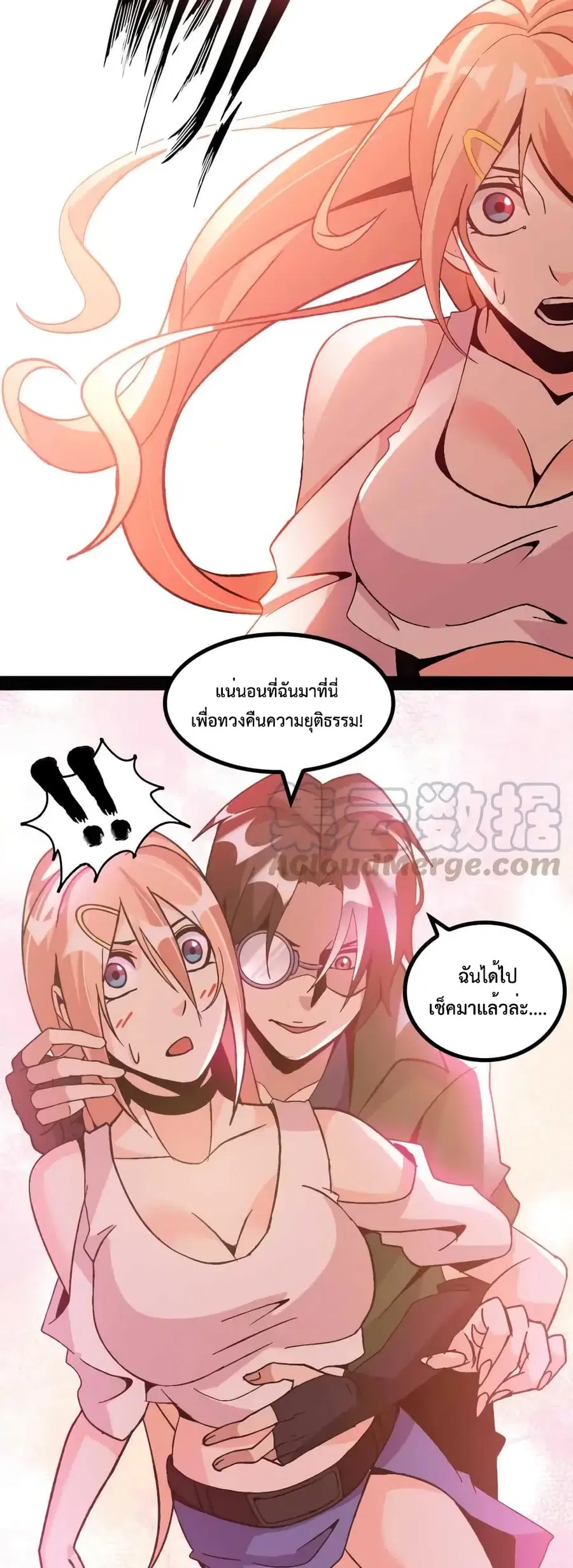 I Am An Invincible Genius ตอนที่ 139 หน้า 14