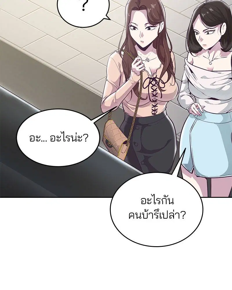 The Boy of Death ตอนที่ 102 หน้า 73