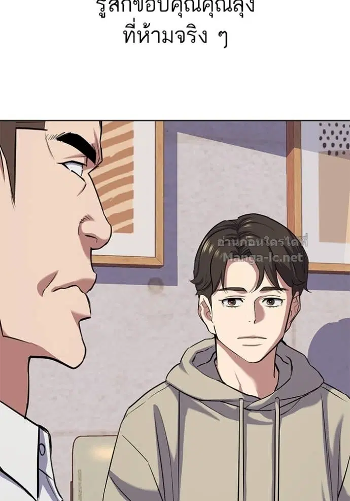 Reborn Rich ตอนที่ 106 หน้า 48