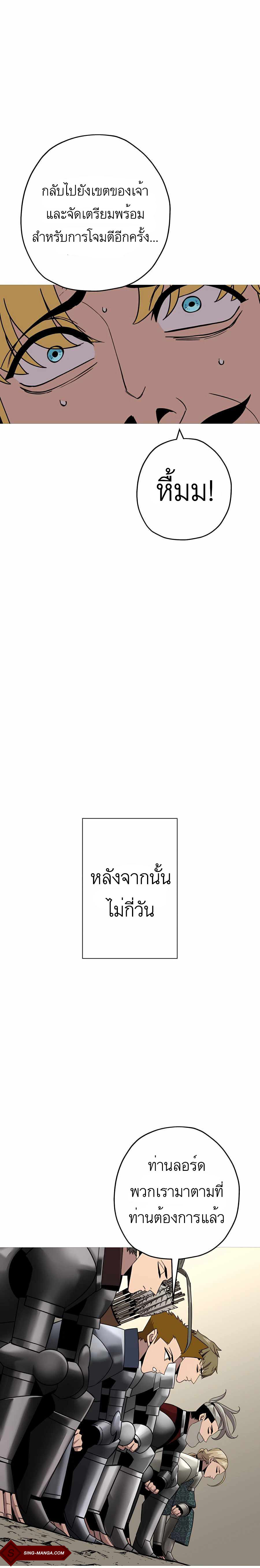 The Story of a Low-Rank จากเบี้ยสู่ราชัน ตอนที่ 87 หน้า 20