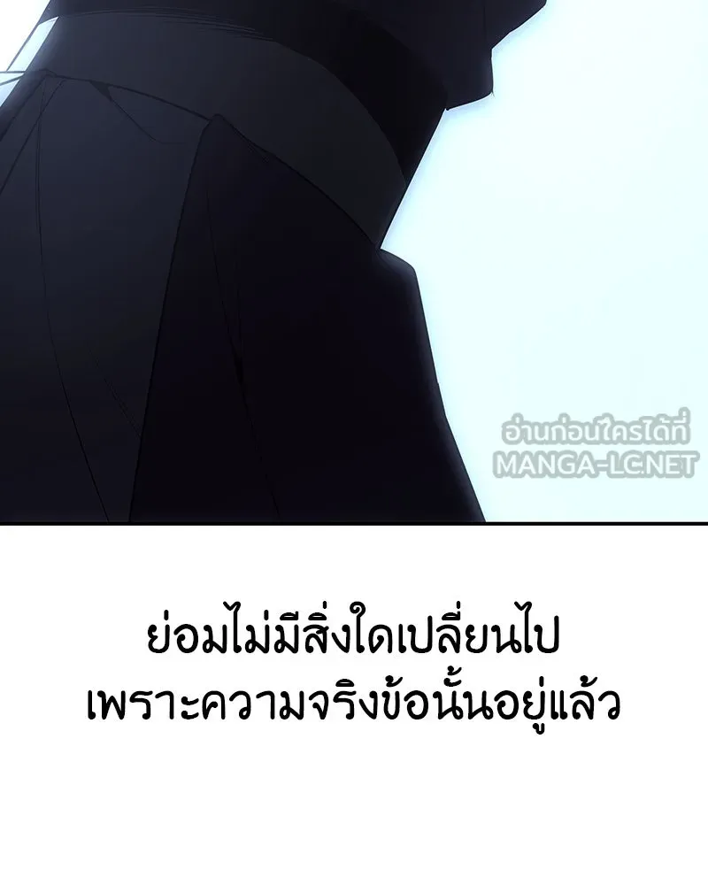 I Reincarnated As The Crazed Heir เกิดอีกทีเป็นว่าที่ประมุขลัทธิมาร ตอนที่ 124 หน้า 75