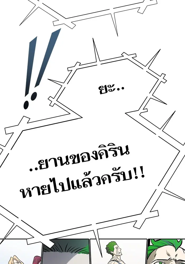 Tower of God ตอนที่ 583 หน้า 63