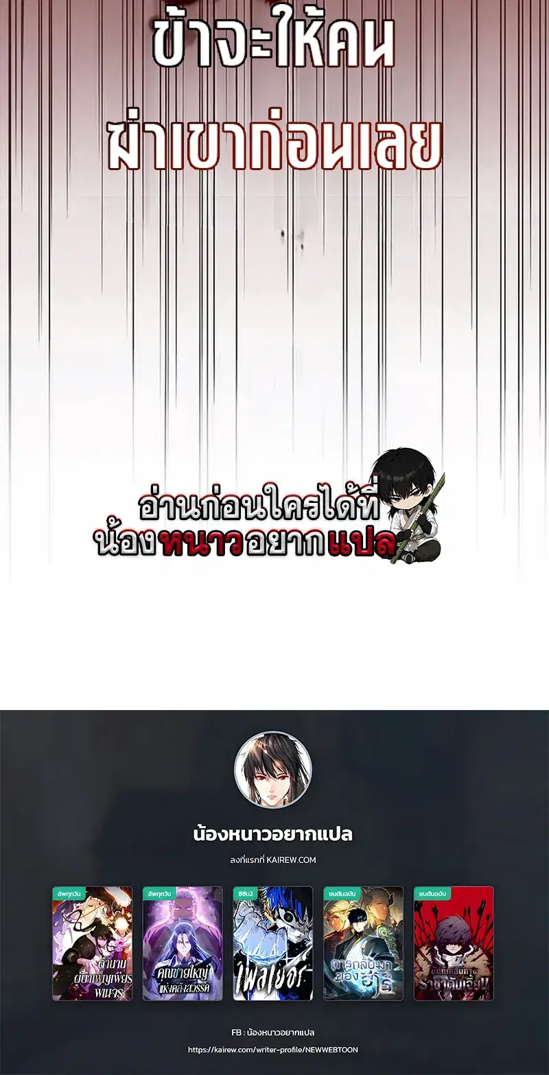 Heavenly Grand Archive’s Young Master ตอนที่ 159 หน้า 57