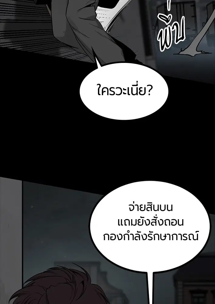 HERO KILLER ตอนที่ 104 หน้า 9