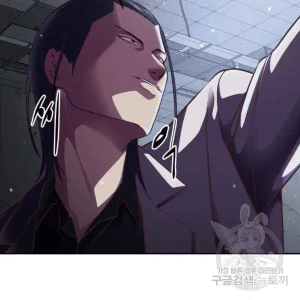 The Boy of Death ตอนที่ 141 หน้า 45