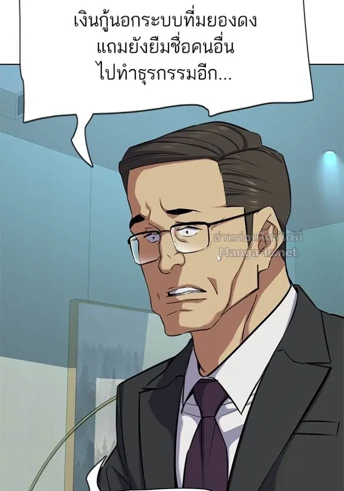 Reborn Rich ตอนที่ 107 หน้า 23