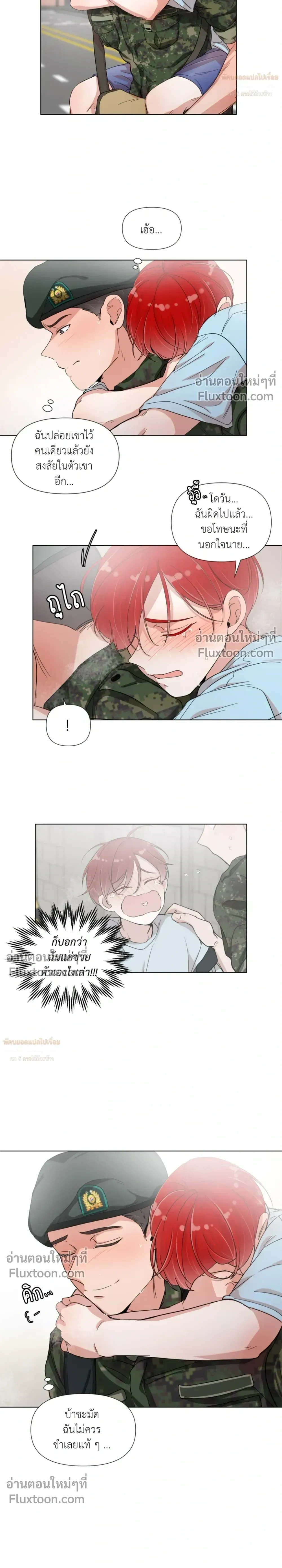 Love in the Military – รักข้ามกรม ตอนที่ 3 หน้า 6
