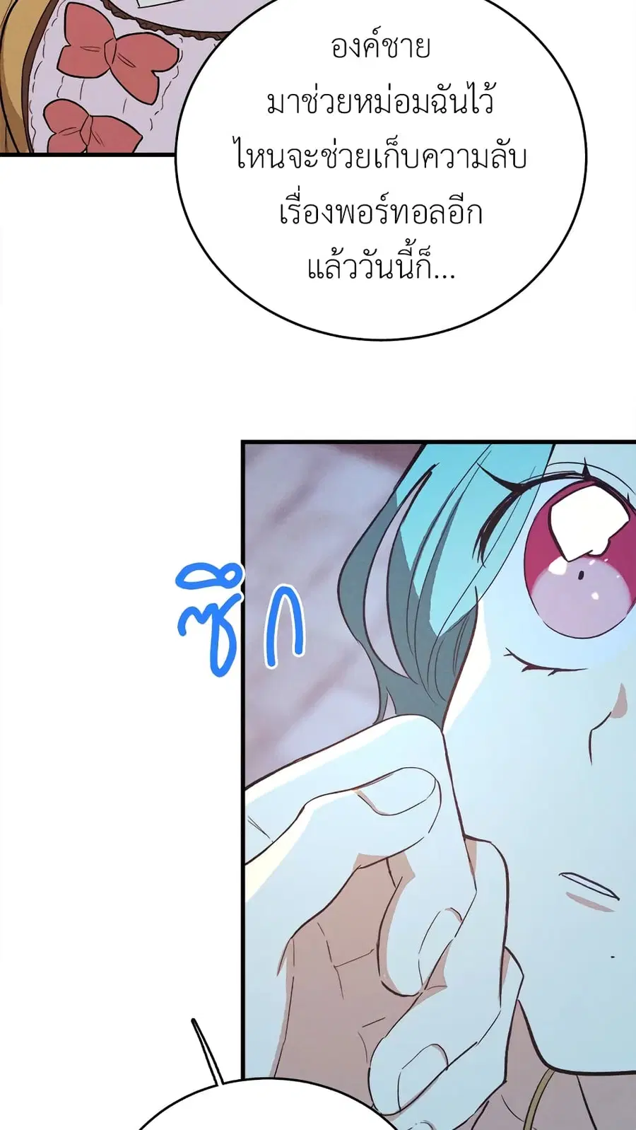 The Young Lady Is a Royal Chef ตอนที่ 43 หน้า 39