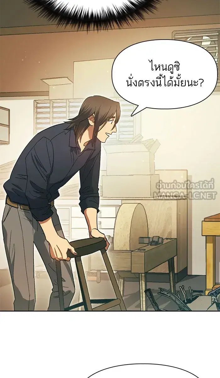 The S-Classes That I Raised (My S-Class Hunters) ตอนที่ 34 หน้า 27