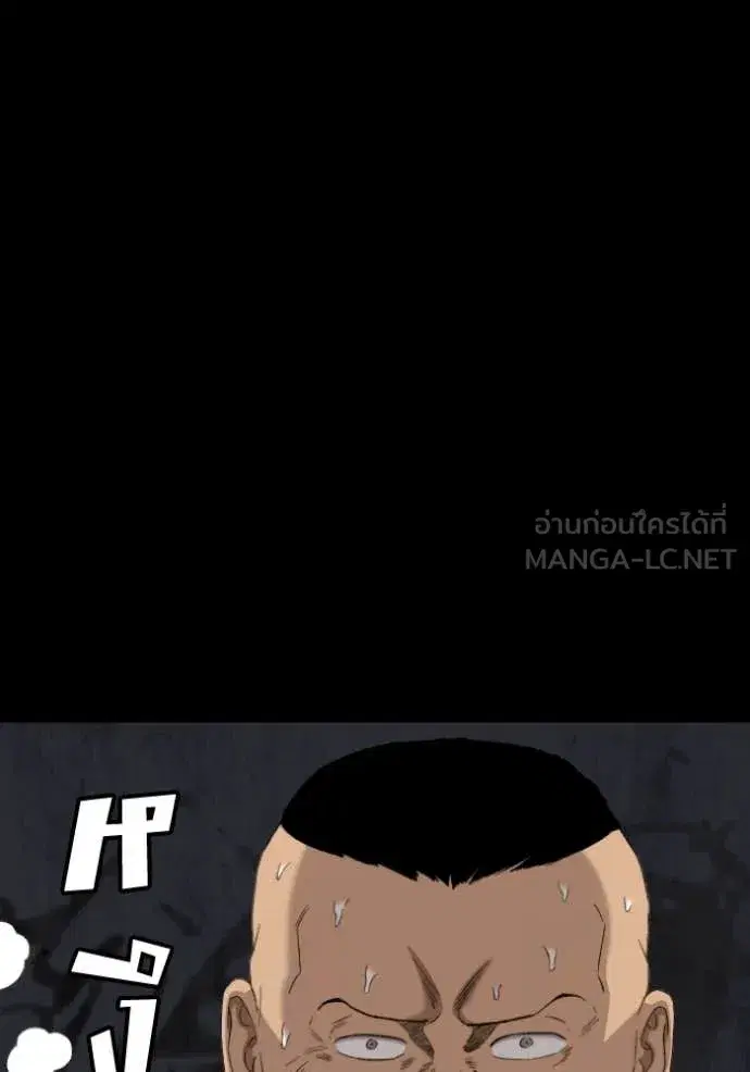 Bad Guy ตอนที่ 271 หน้า 72