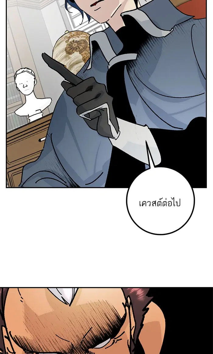 Return to Player ตอนที่ 51 หน้า 17