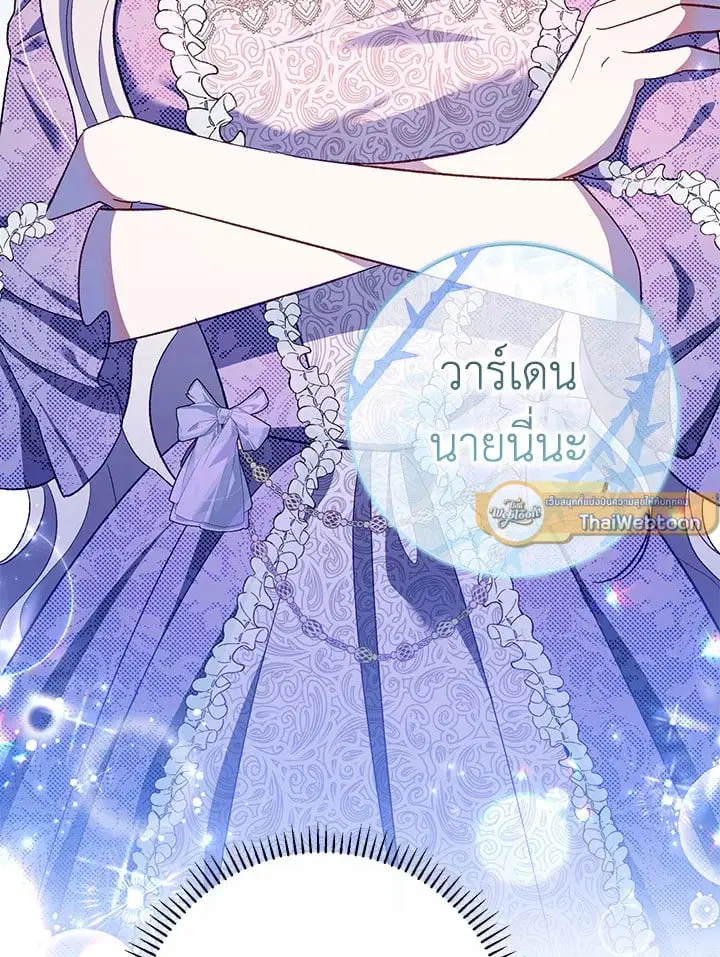 The Villain’s Match Is Too Perfect – คู่ดูตัวของนางร้ายเพอร์เฟกต์เกินไป ตอนที่ 62 หน้า 12