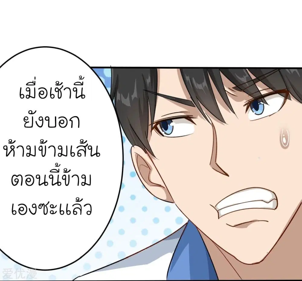 School Flower Master ตอนที่ 4 หน้า 30
