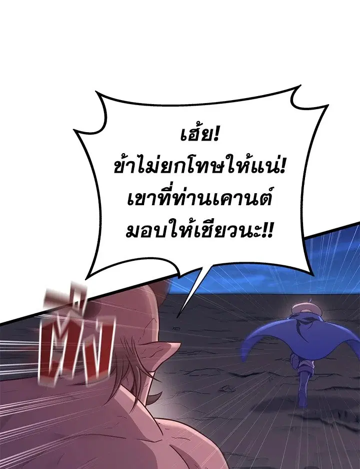 Arcane Sniper ตอนที่ 179 หน้า 94