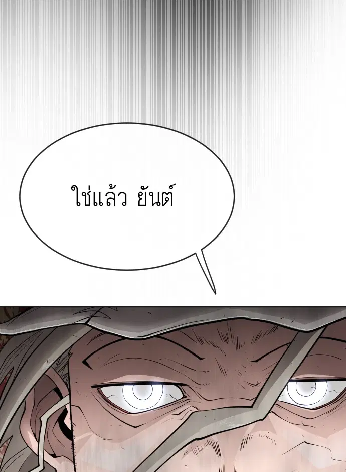 Superhuman Era ตอนที่ 100 หน้า 133