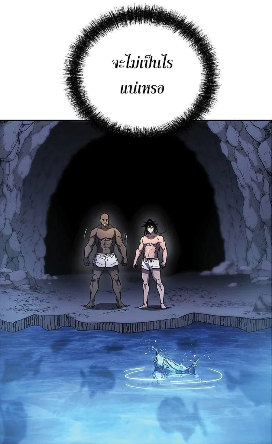 The Reborn Ranker Chronicles ตอนที่ 39 หน้า 46