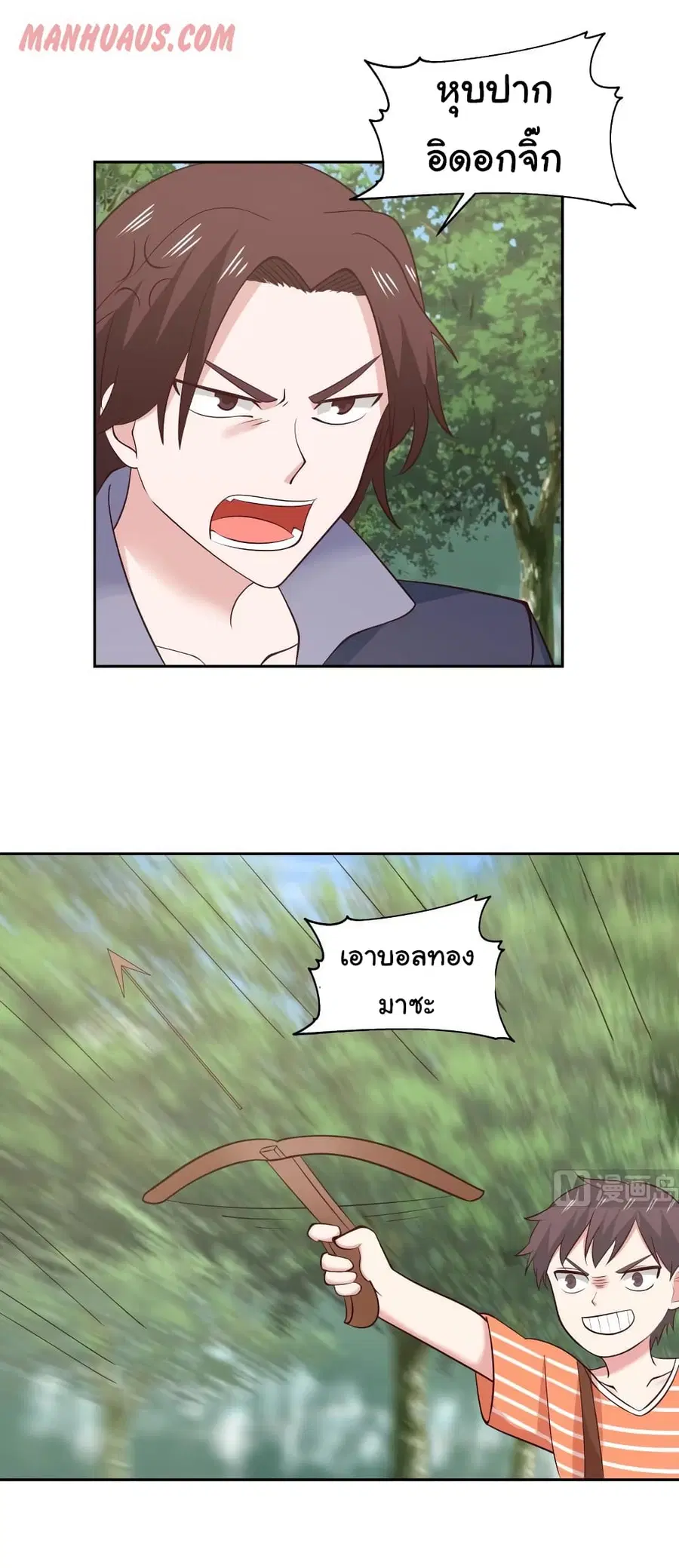 I Have a Dragon in My Body ตอนที่ 202 หน้า 7