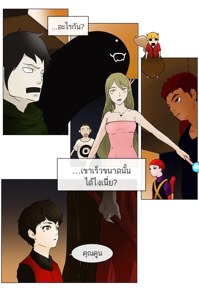 Tower of God ตอนที่ 22 หน้า 14