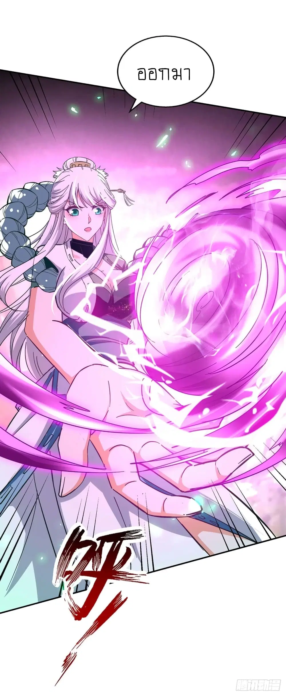 Return of Divine Emperor ตอนที่ 213 หน้า 18