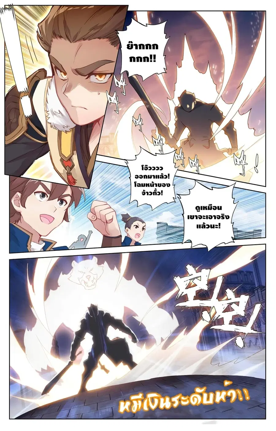 Absolute Resonance ตอนที่ 1.1 หน้า 7