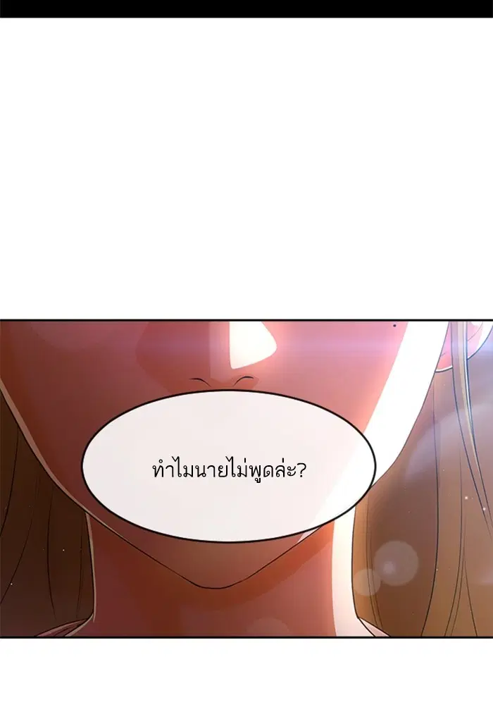 Random Chat ตอนที่ 261 หน้า 11