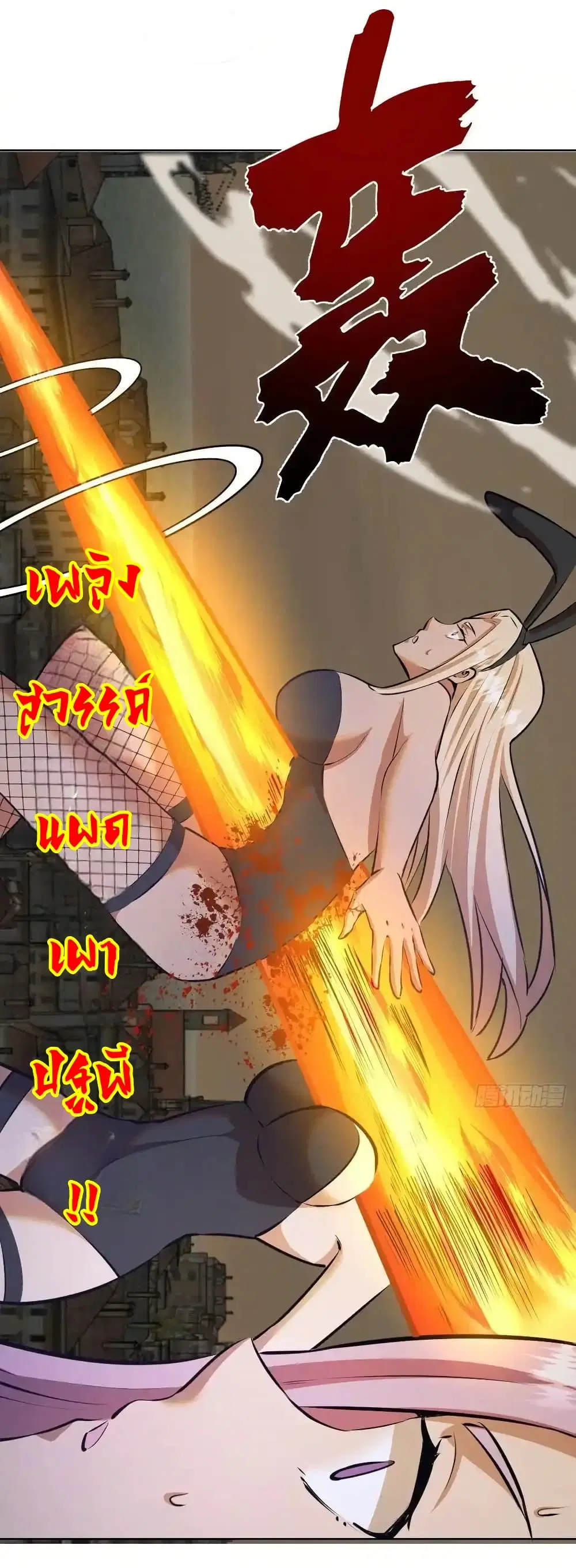 King Star Emperor ตอนที่ 147 หน้า 20
