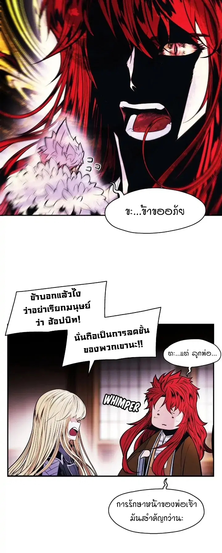 MookHyang – Dark Lady ตอนที่ 180 หน้า 19